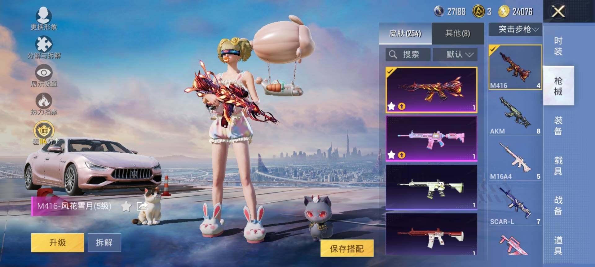 HPCMW460814和平精英账号详情图15