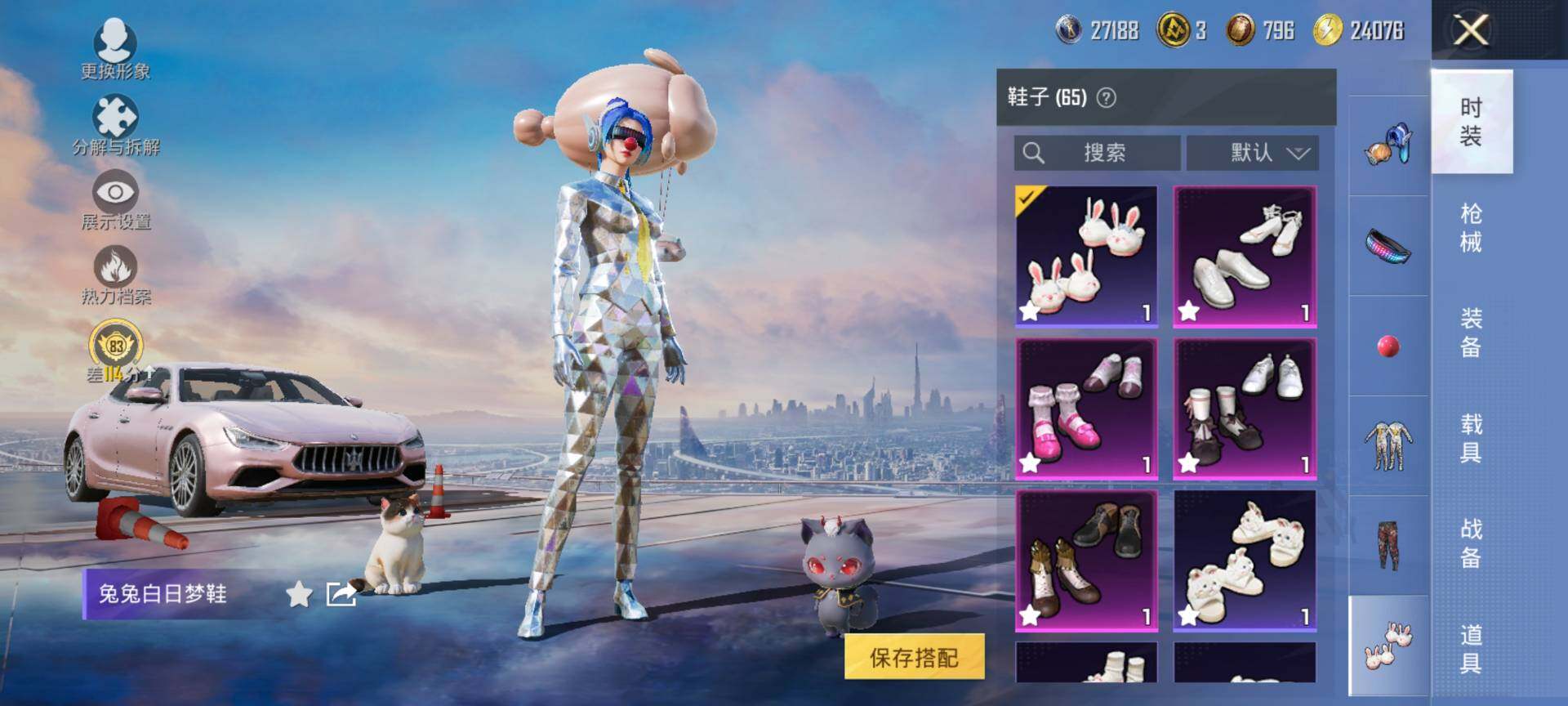 HPCMW460814和平精英账号详情图20