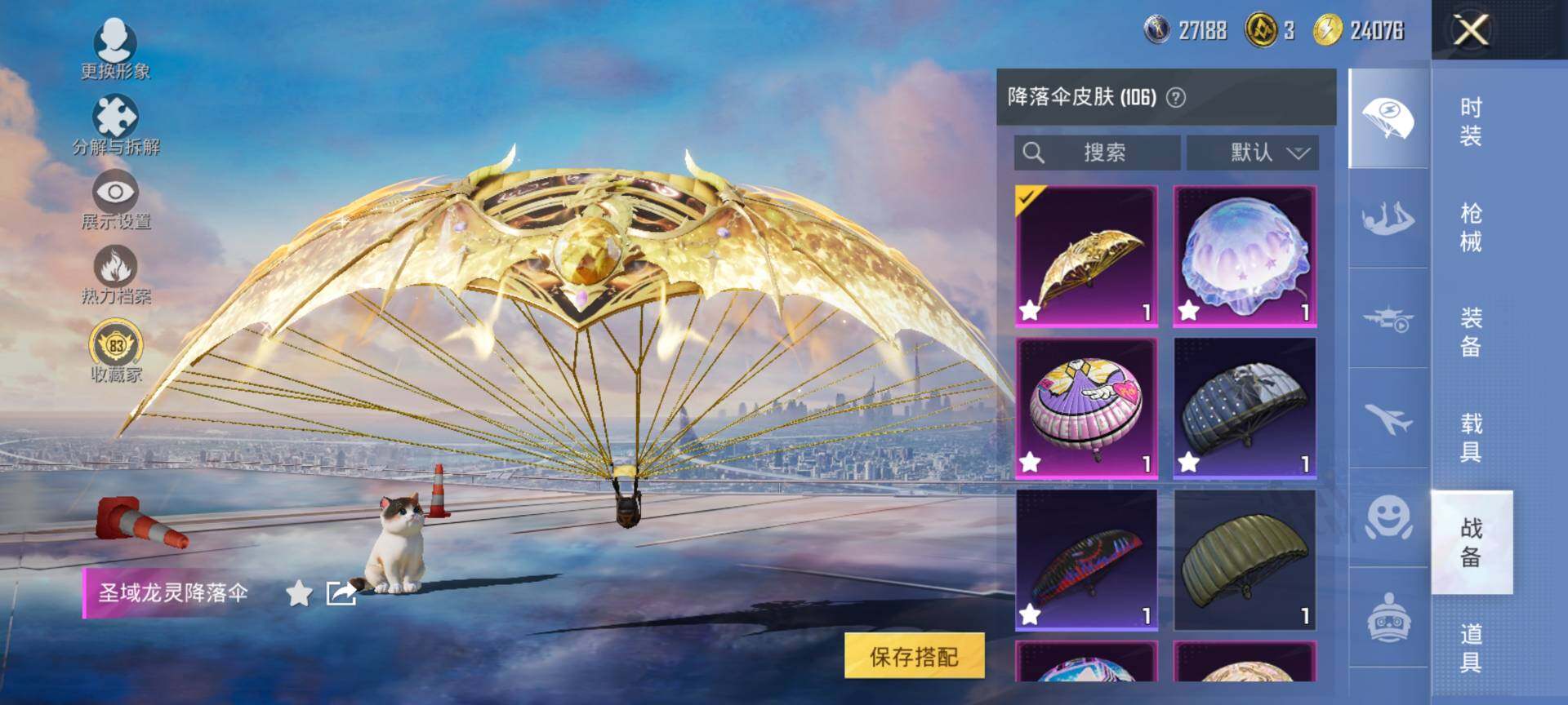 HPCMW460814和平精英账号详情图21