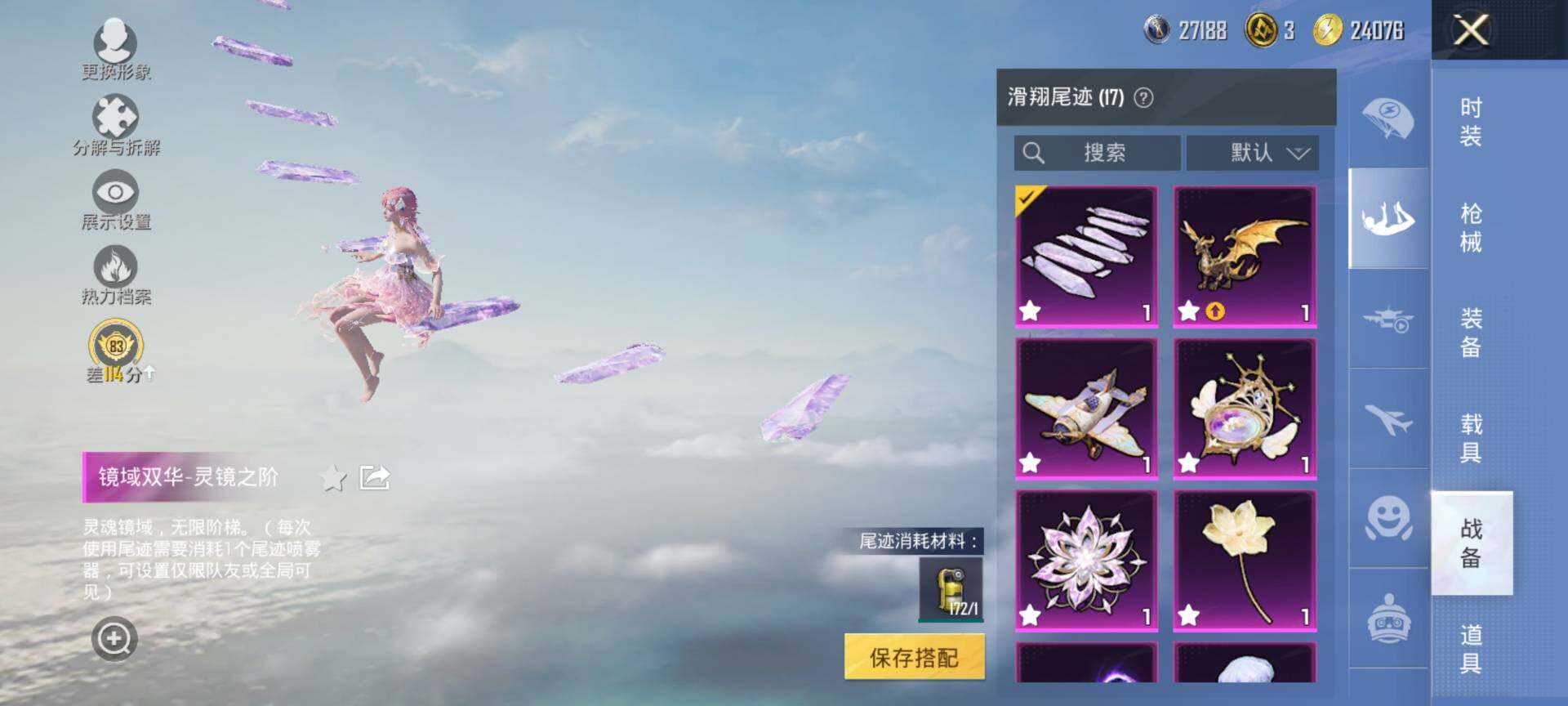 HPCMW460814和平精英账号详情图22