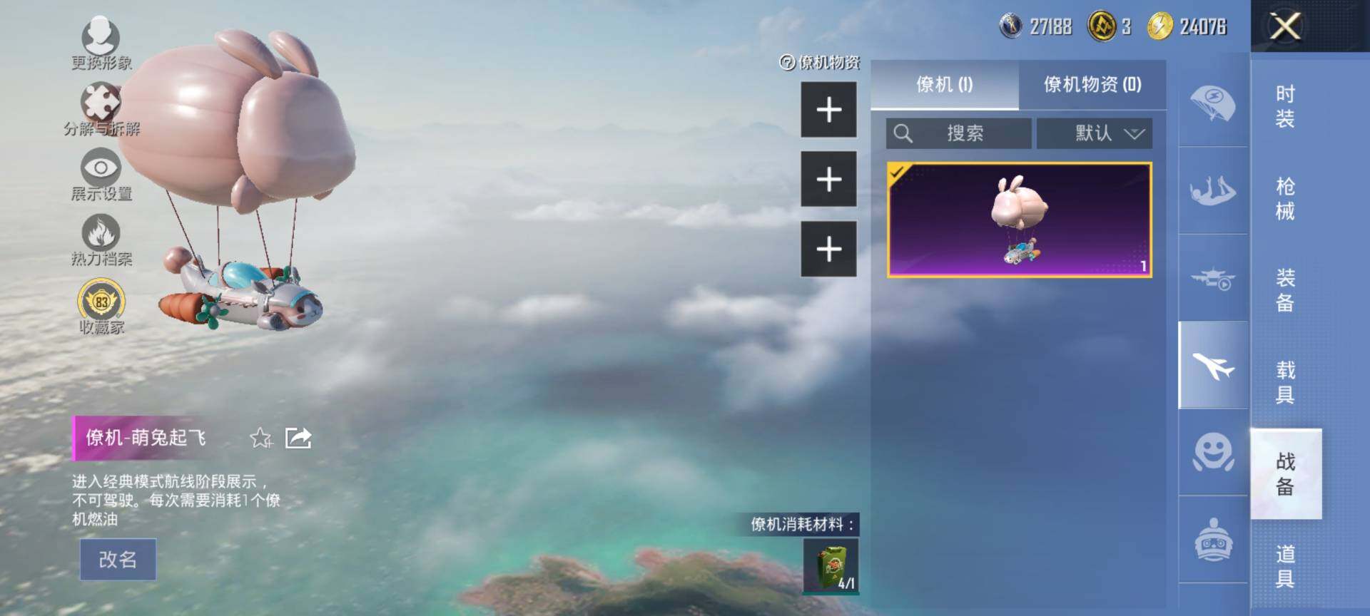 HPCMW460814和平精英账号详情图23