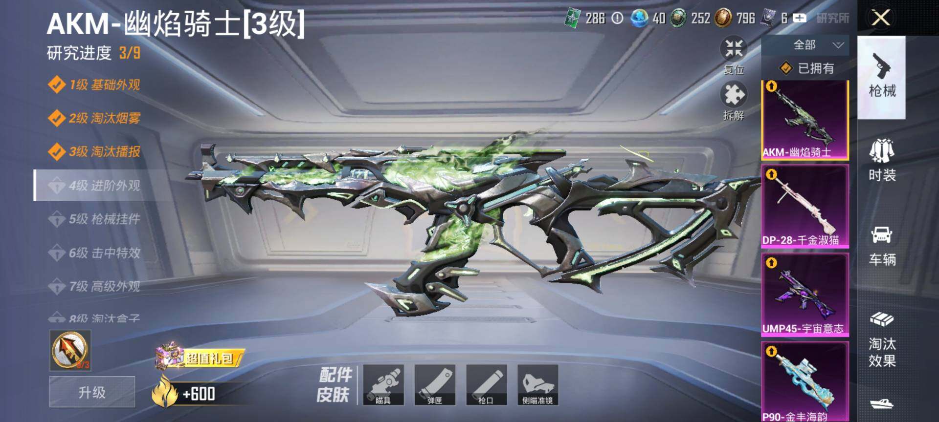 HPCMW460814和平精英账号详情图26