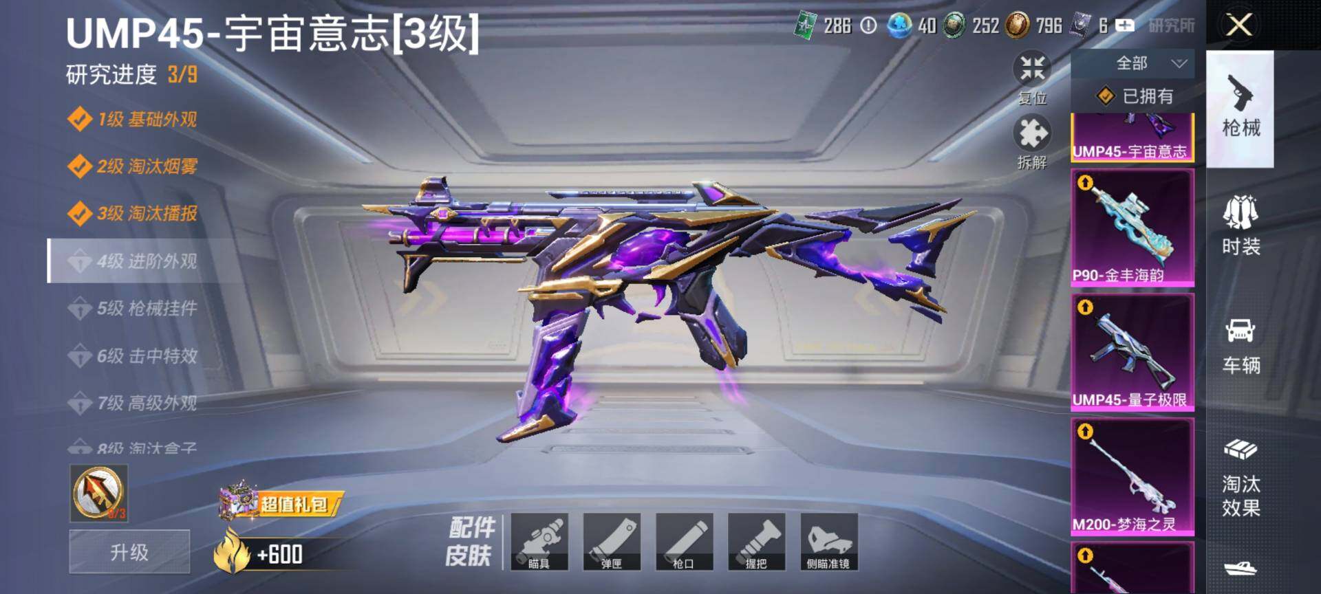 HPCMW460814和平精英账号详情图27