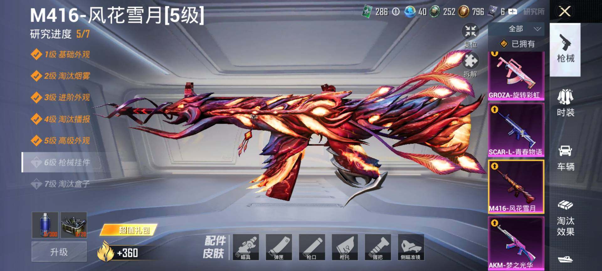 HPCMW460814和平精英账号详情图28