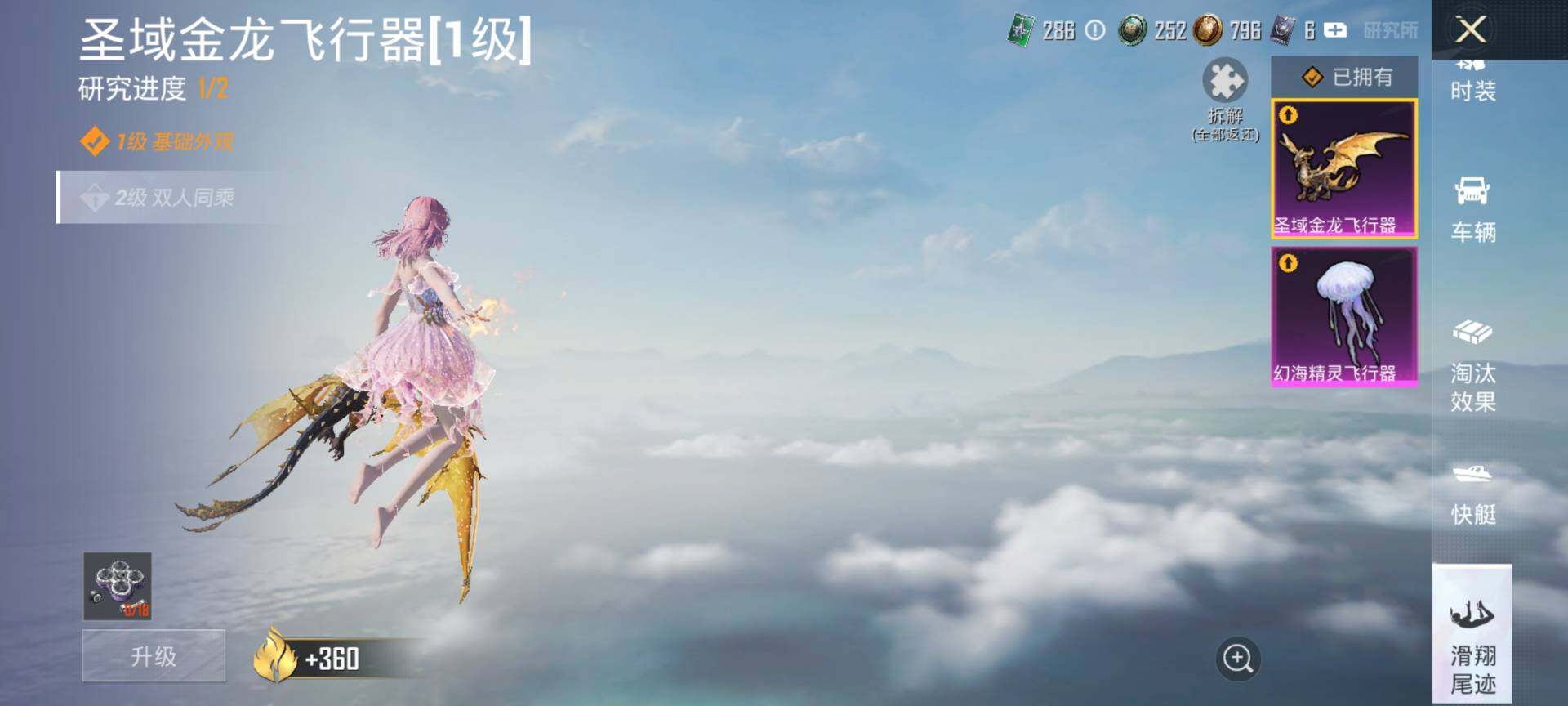 HPCMW460814和平精英账号详情图30