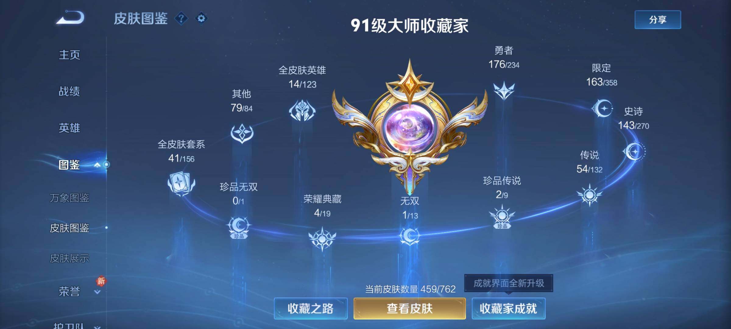 WZCMW4115219王者荣耀账号详情图5 WZCMW4115219王者荣耀账号详情图5