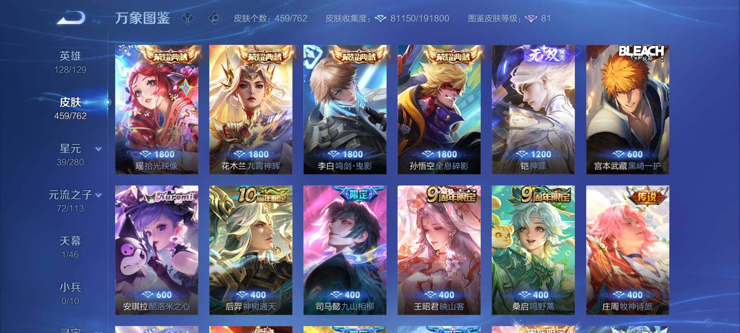 WZCMW4115219王者荣耀账号详情图6 WZCMW4115219王者荣耀账号详情图6