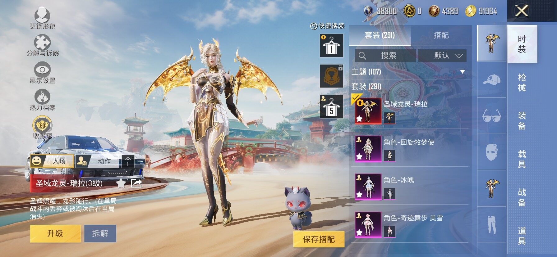 HPCMW469917和平精英账号详情图5