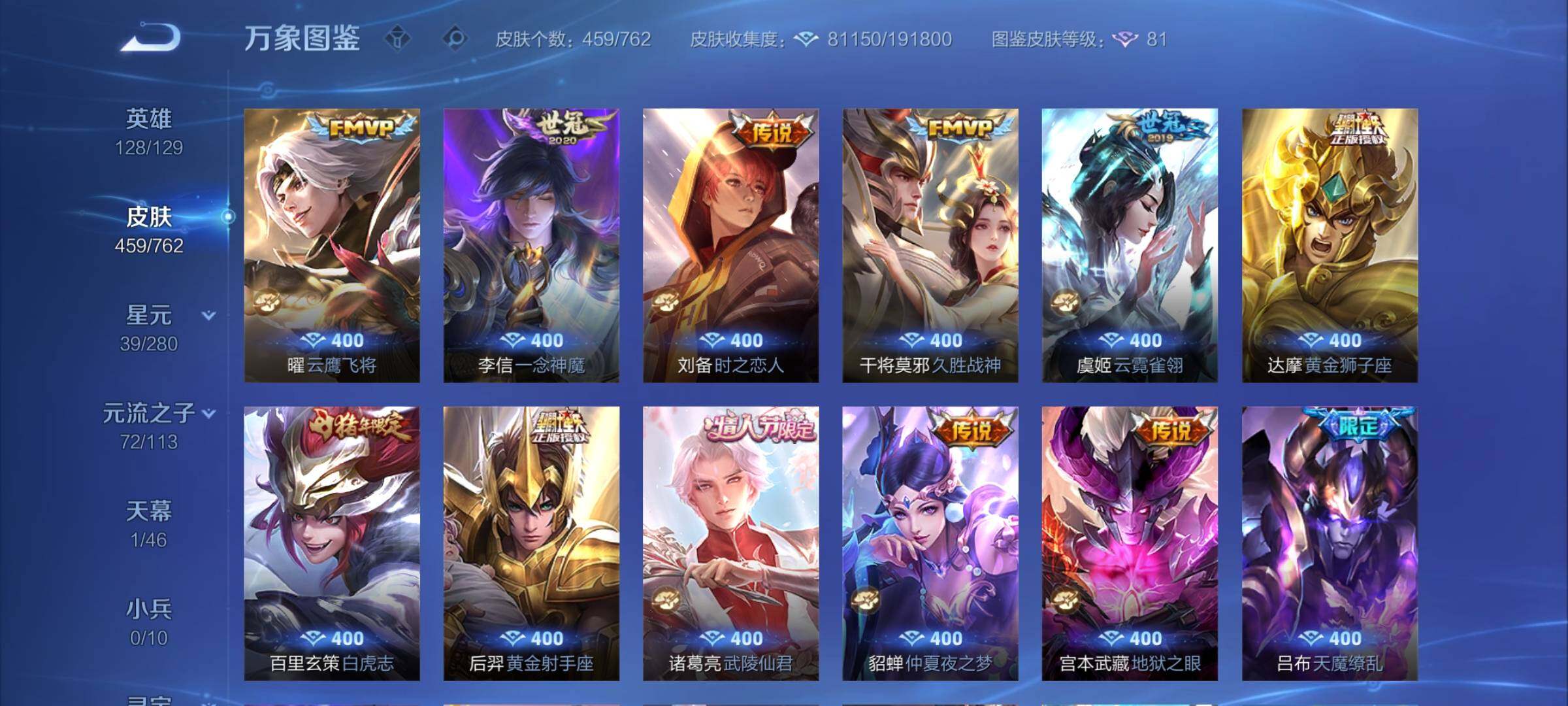 WZCMW4115219王者荣耀账号详情图10 WZCMW4115219王者荣耀账号详情图10