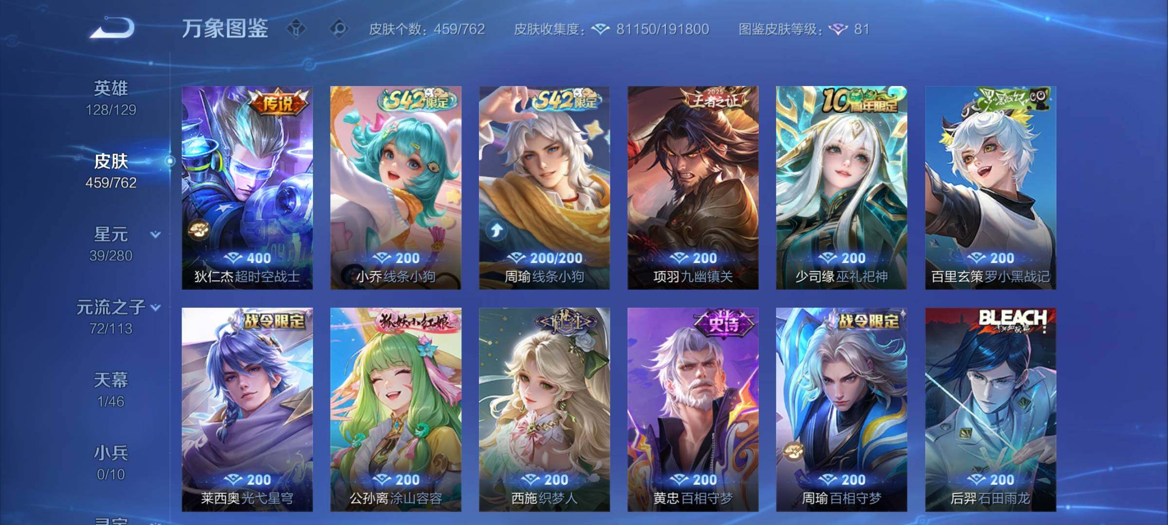 WZCMW4115219王者荣耀账号详情图11 WZCMW4115219王者荣耀账号详情图11