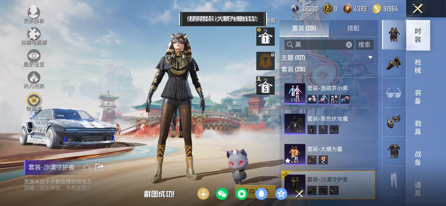 HPCMW469917和平精英账号详情图7