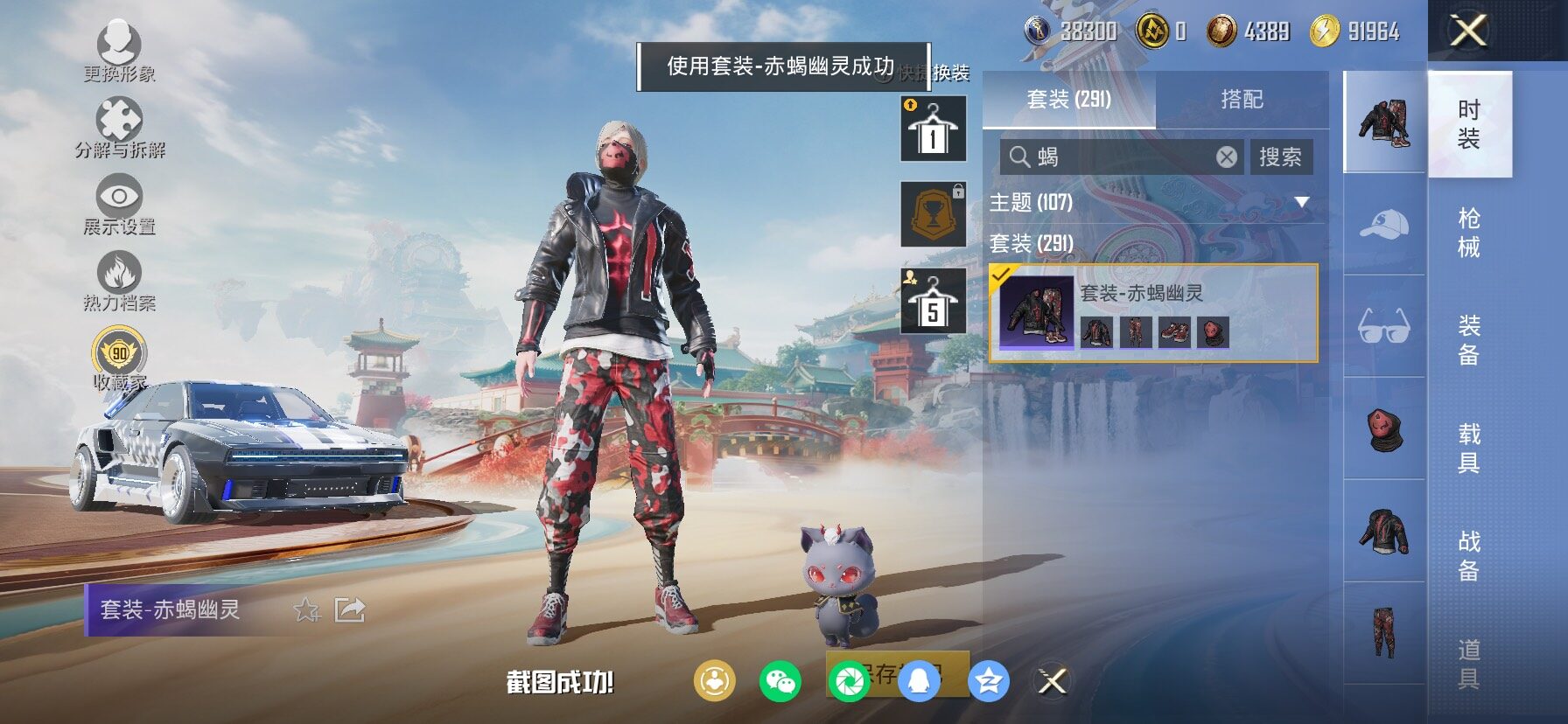 HPCMW469917和平精英账号详情图8