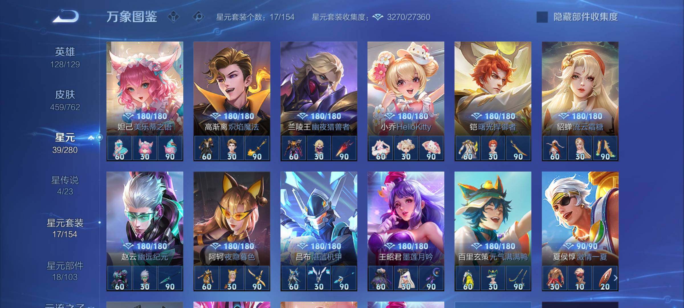 WZCMW4115219王者荣耀账号详情图17 WZCMW4115219王者荣耀账号详情图17