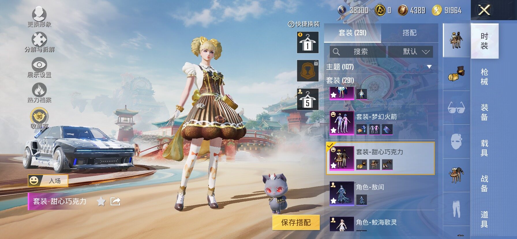 HPCMW469917和平精英账号详情图9