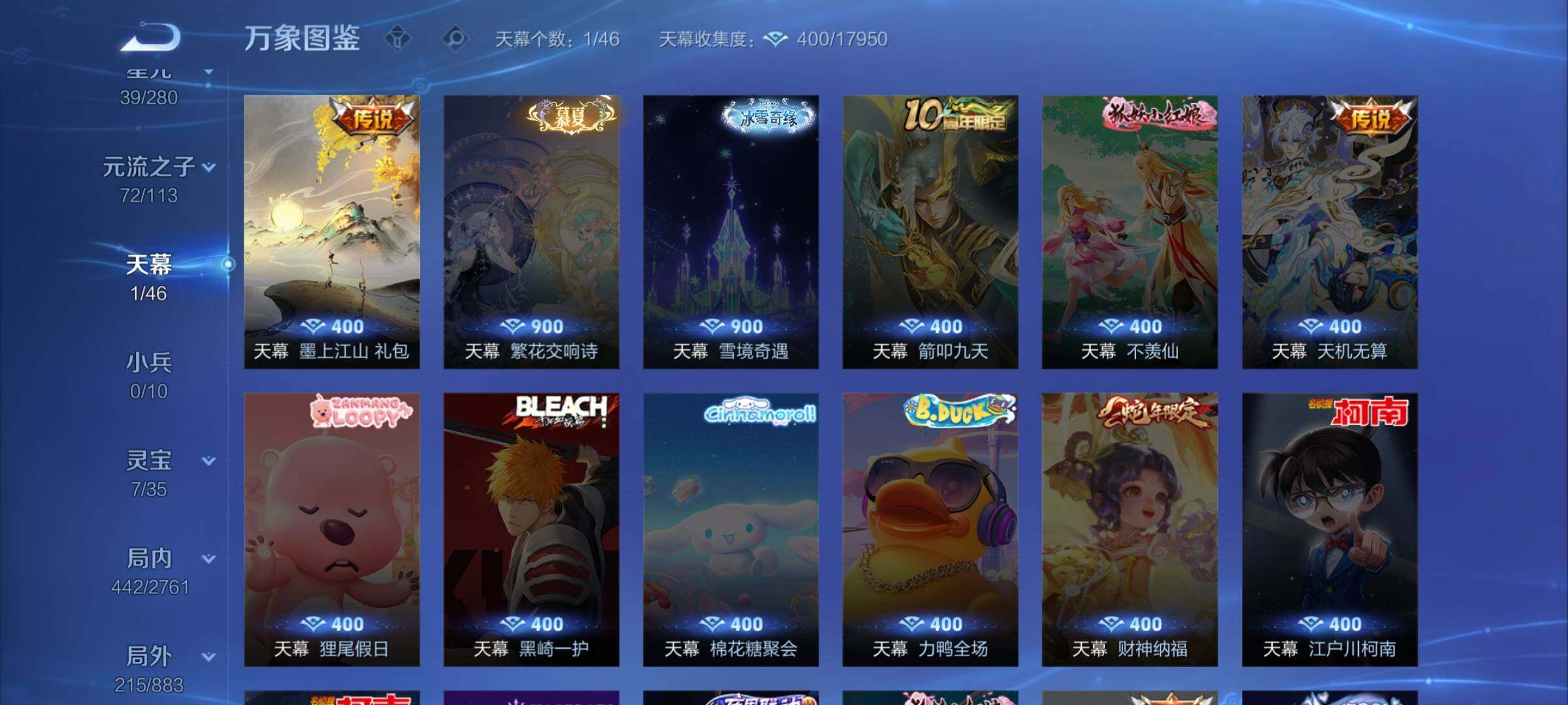 WZCMW4115219王者荣耀账号详情图19 WZCMW4115219王者荣耀账号详情图19