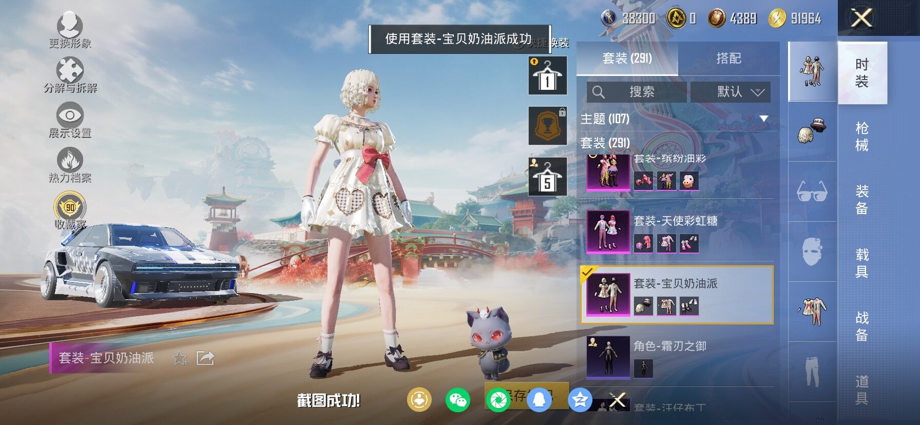 HPCMW469917和平精英账号详情图10