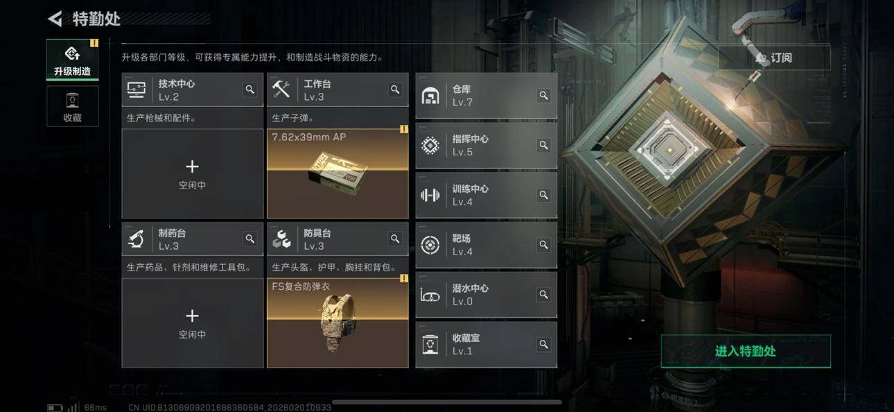 SJZCMW432236三角洲行动账号详情图6