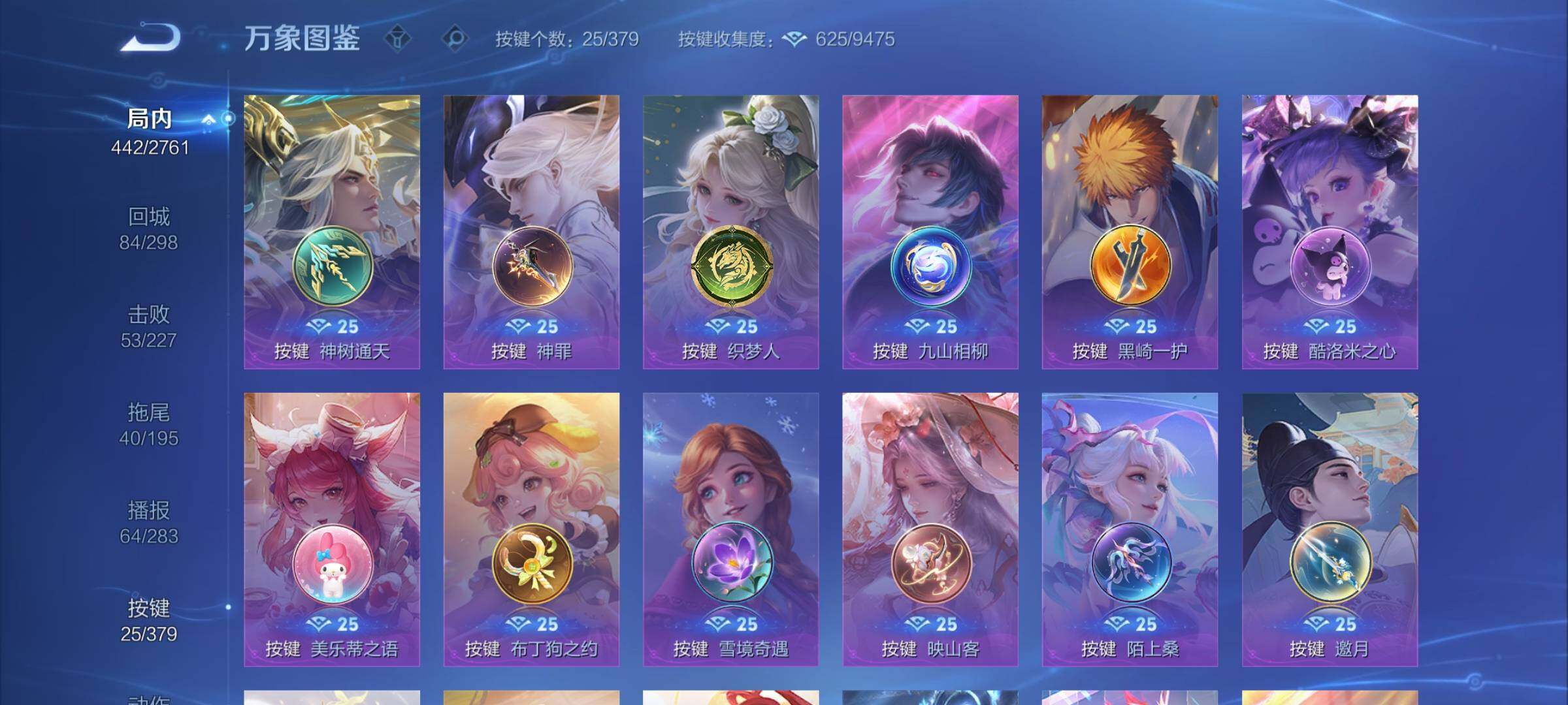 WZCMW4115219王者荣耀账号详情图20 WZCMW4115219王者荣耀账号详情图20