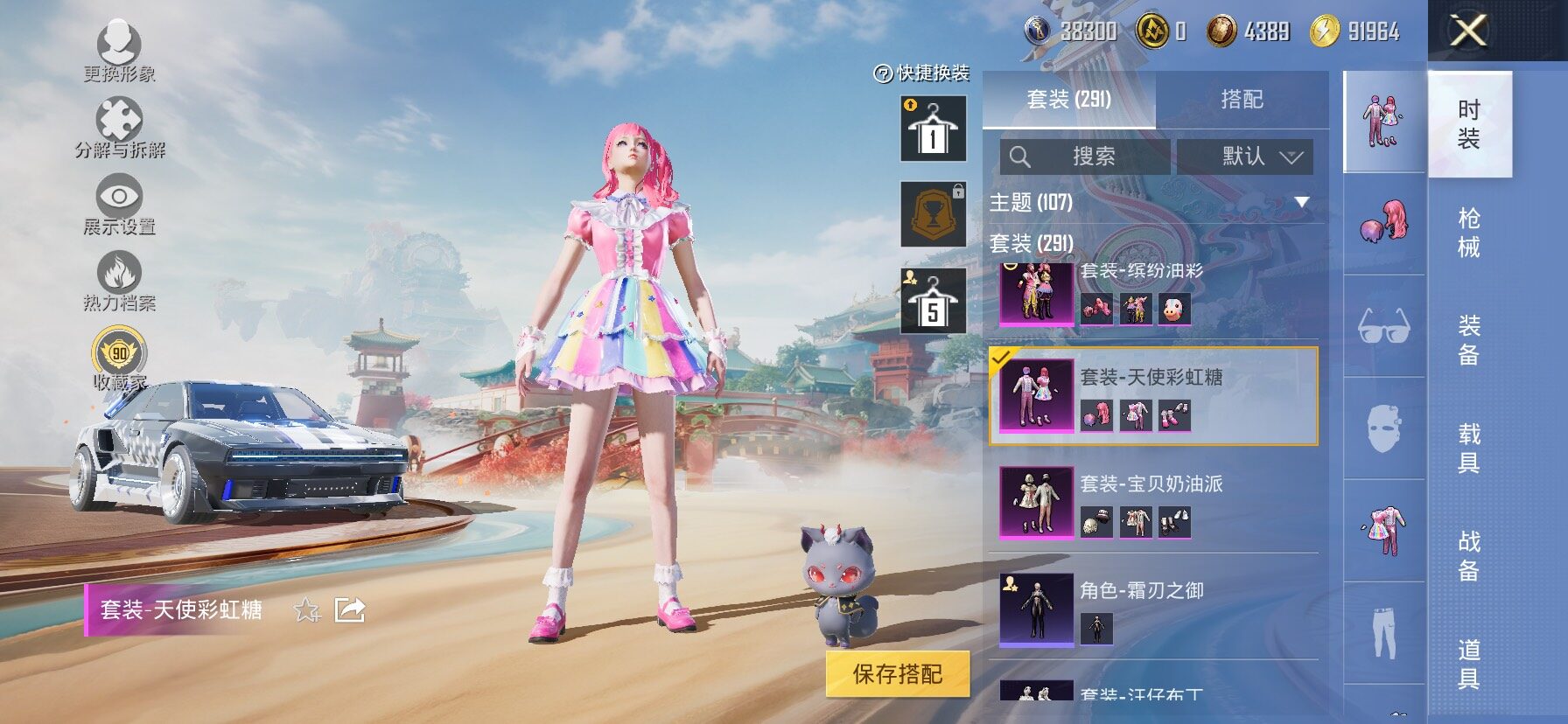 HPCMW469917和平精英账号详情图11