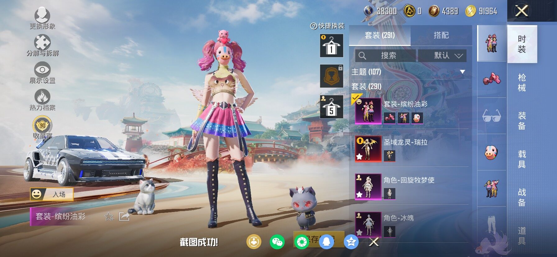 HPCMW469917和平精英账号详情图12