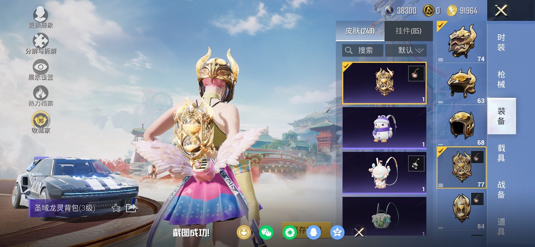 HPCMW469917和平精英账号详情图14