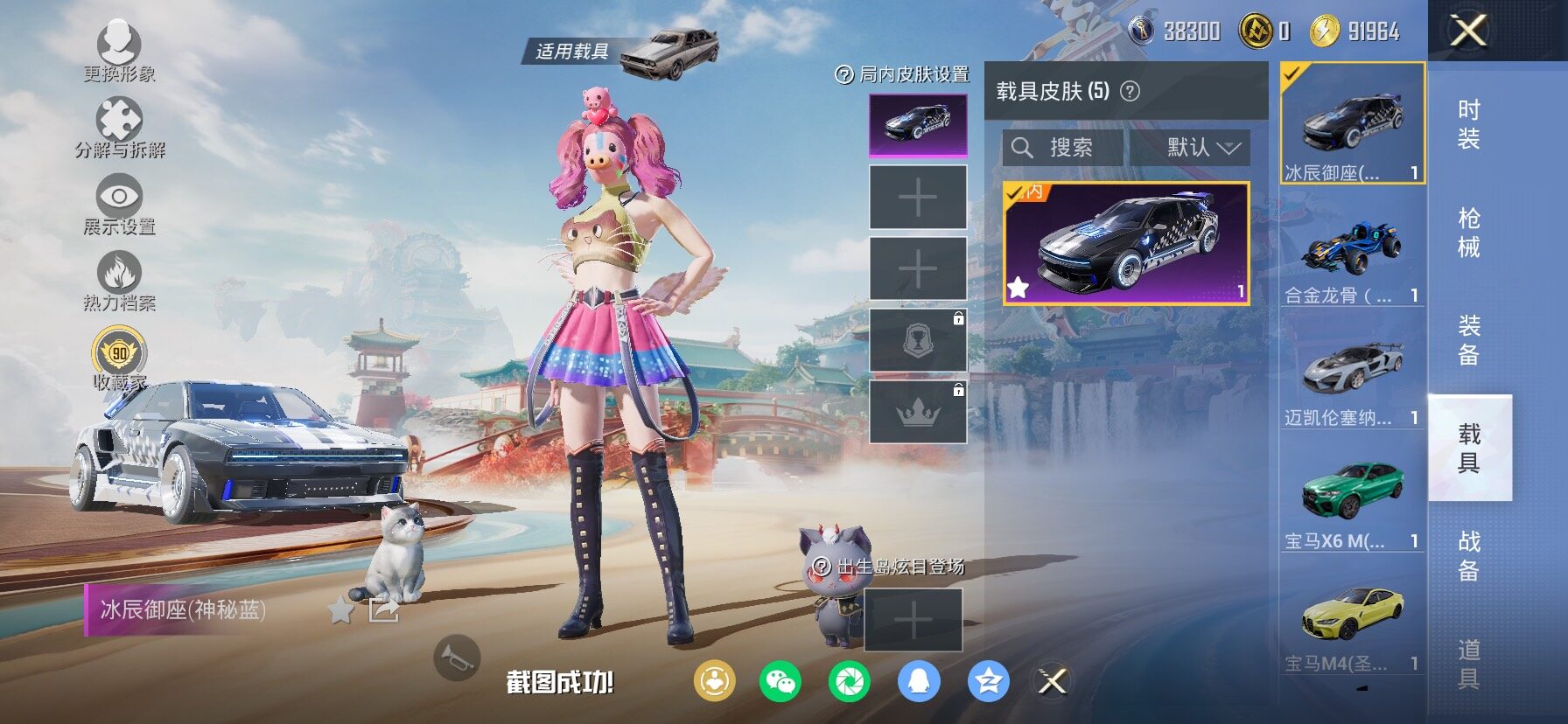 HPCMW469917和平精英账号详情图15