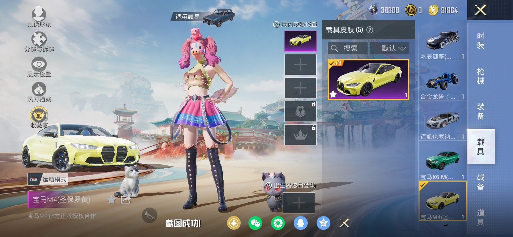 HPCMW469917和平精英账号详情图16