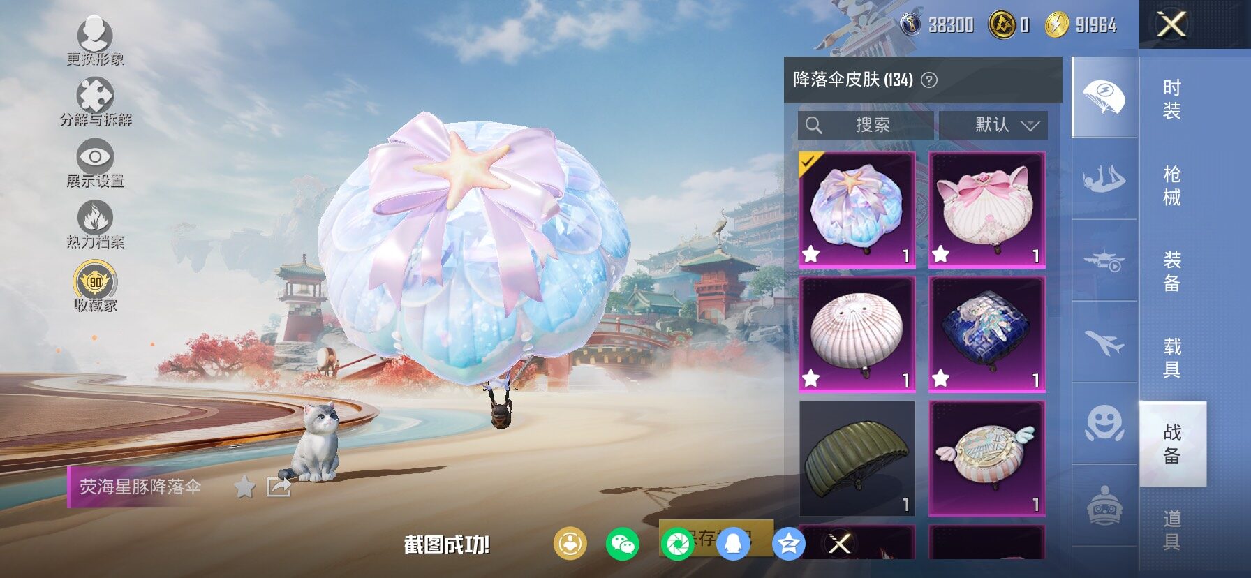 HPCMW469917和平精英账号详情图17