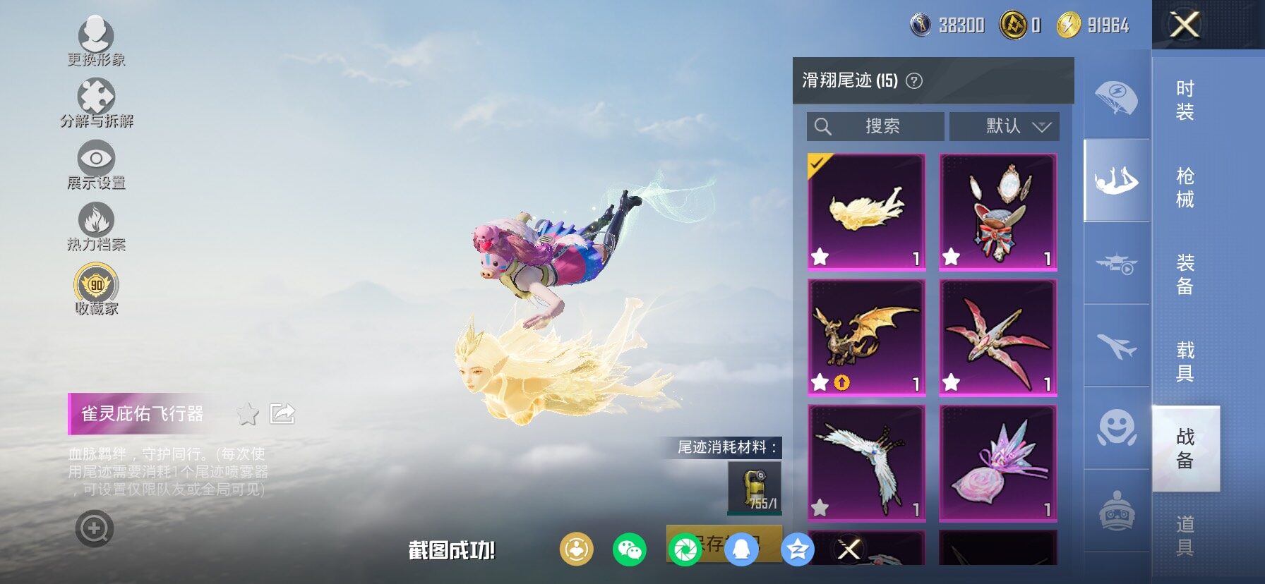 HPCMW469917和平精英账号详情图18