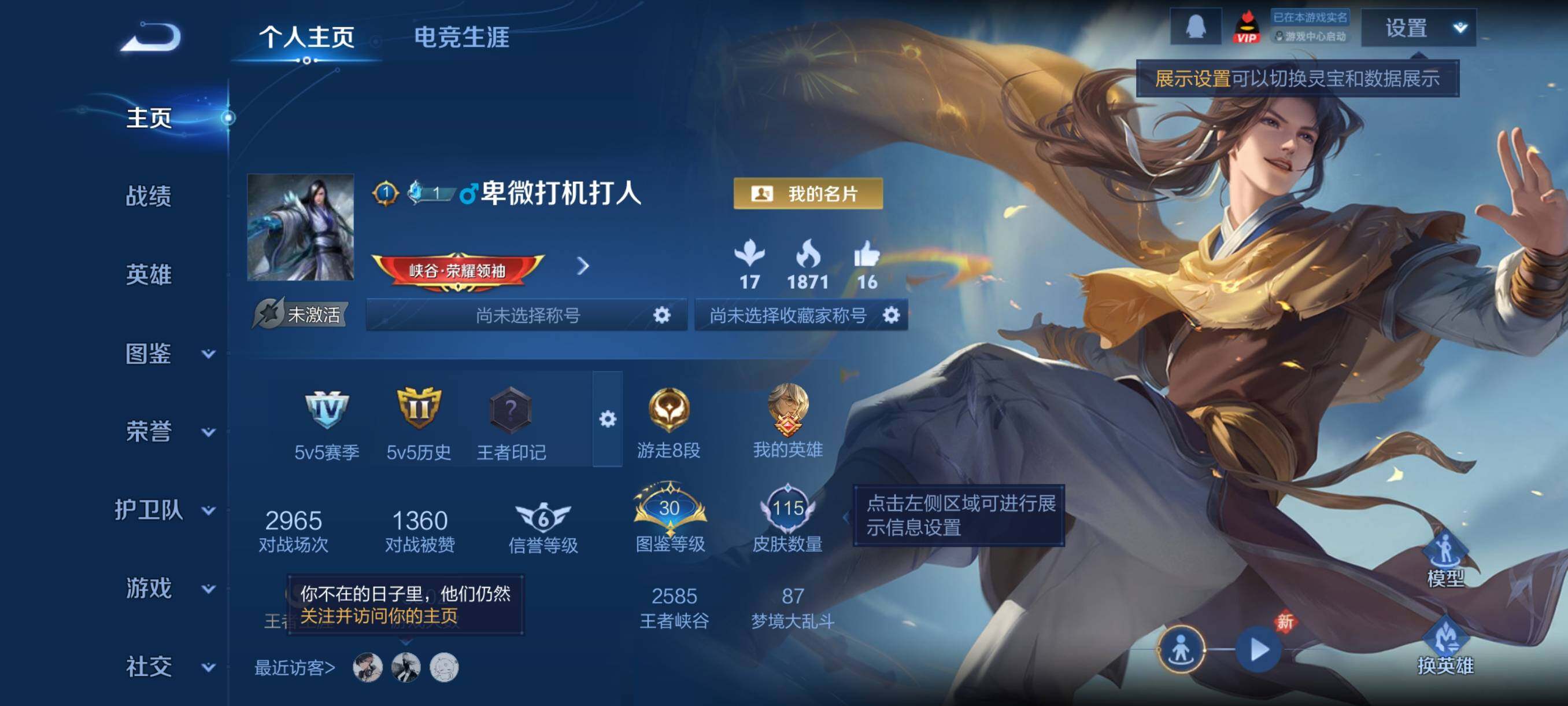 WZCMY4115774王者荣耀账号详情图2 WZCMY4115774王者荣耀账号详情图2