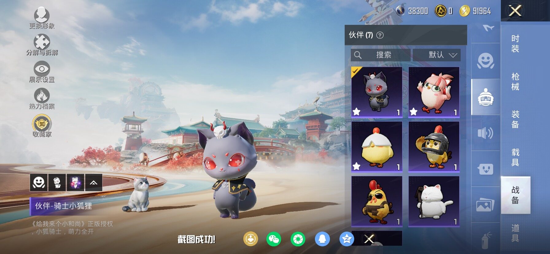 HPCMW469917和平精英账号详情图20