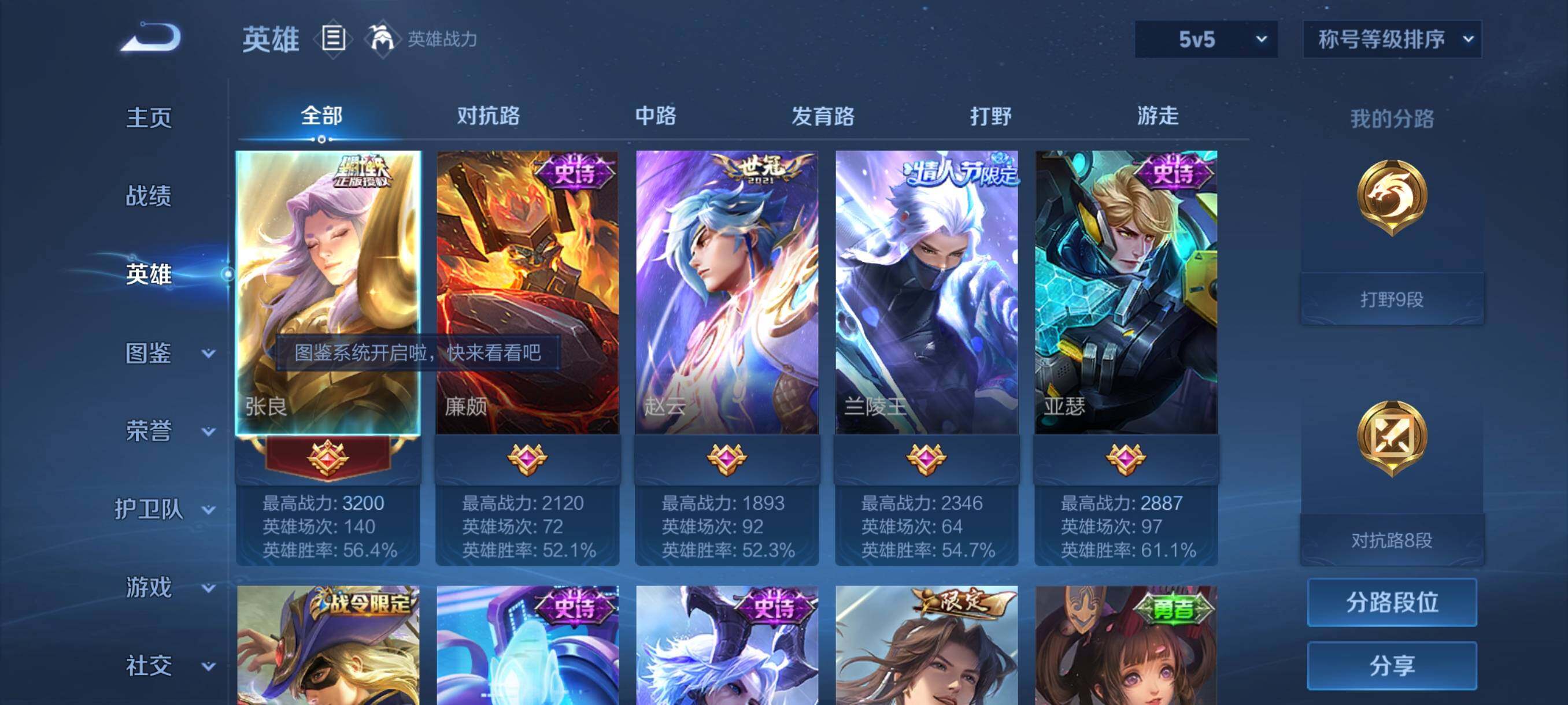 WZCMY4115774王者荣耀账号详情图5 WZCMY4115774王者荣耀账号详情图5