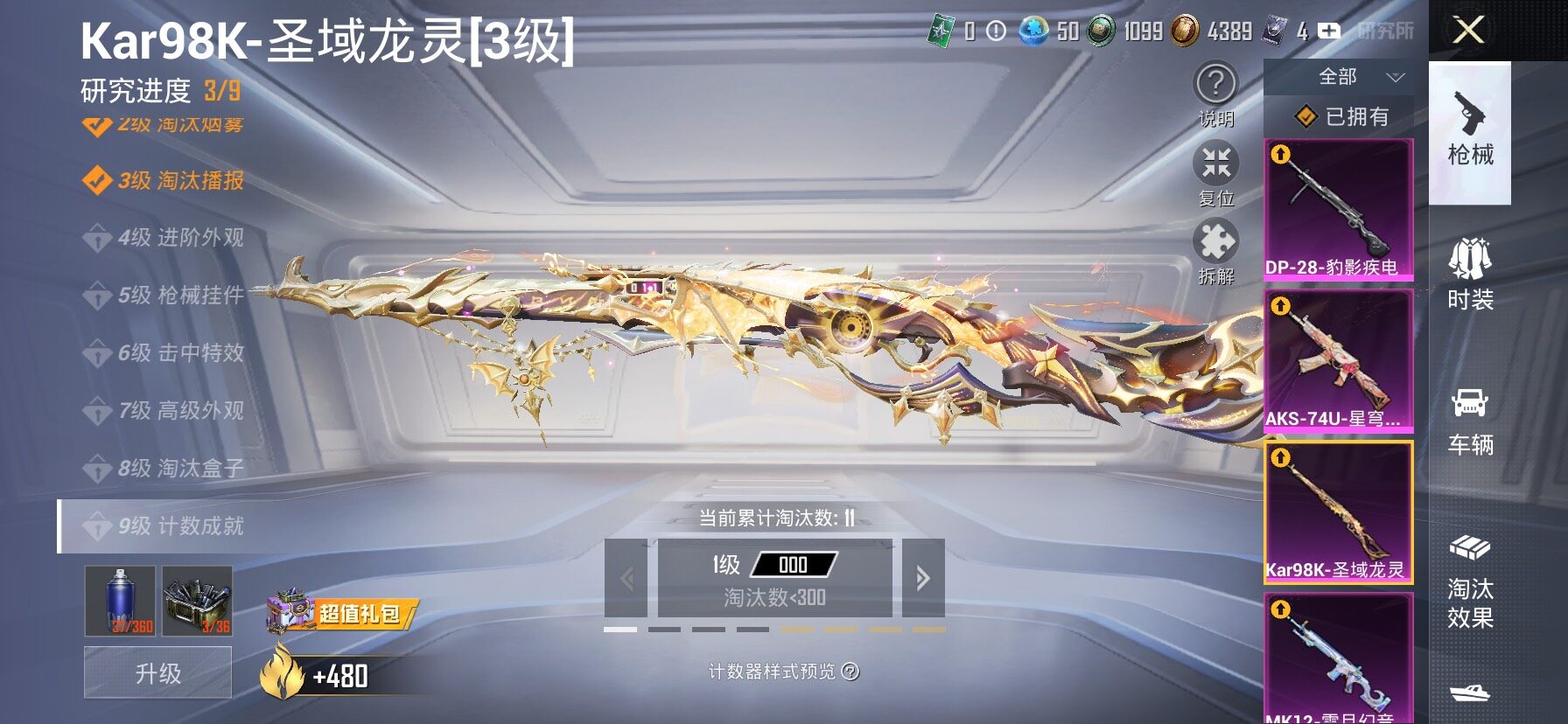 HPCMW469917和平精英账号详情图21