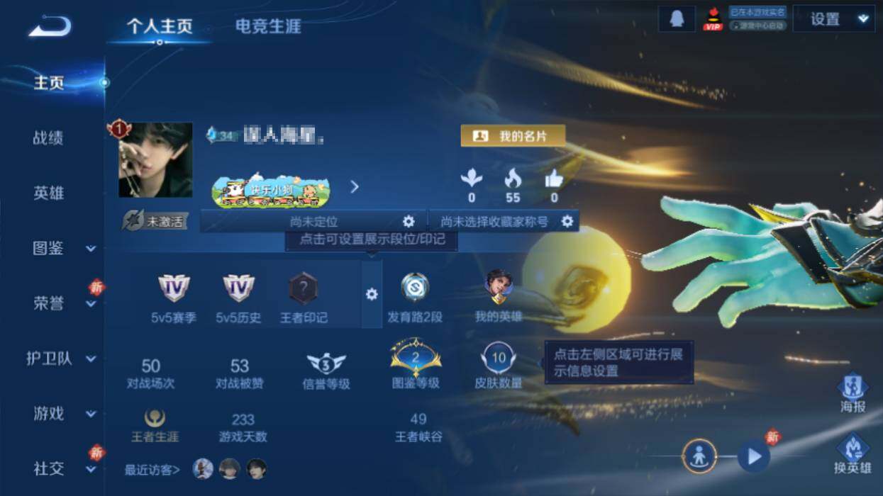 WZEY4111731王者荣耀账号详情图3