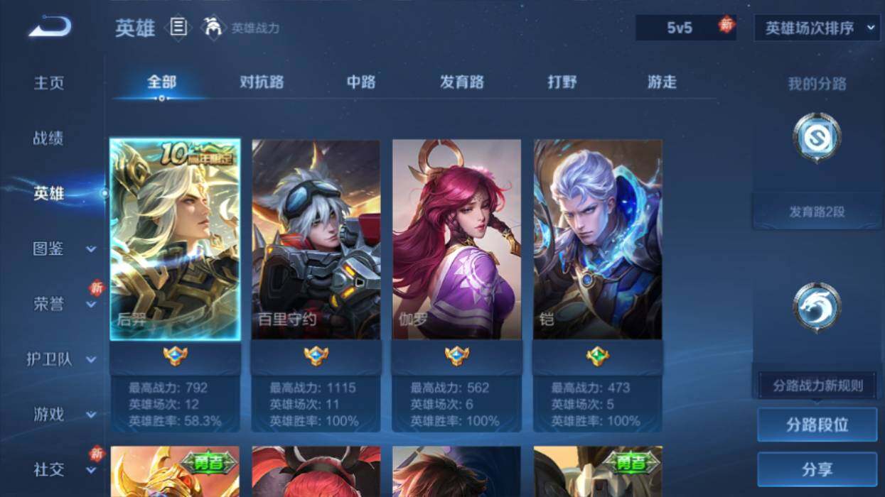 WZEY4111731王者荣耀账号详情图4