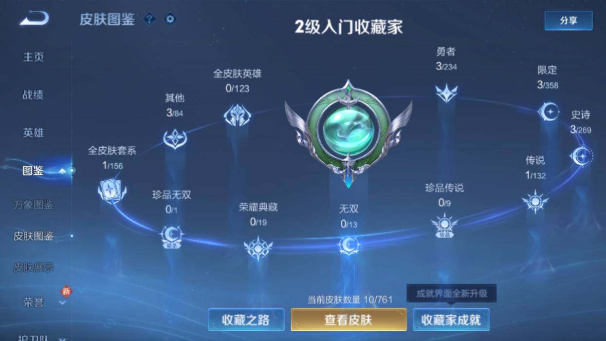 WZEY4111731王者荣耀账号详情图5