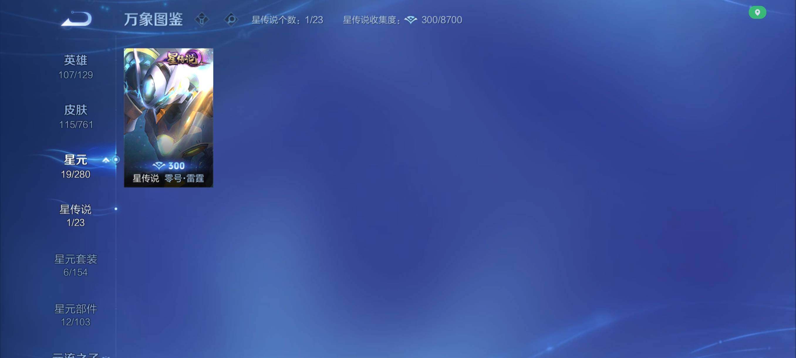 WZCMY4115774王者荣耀账号详情图12 WZCMY4115774王者荣耀账号详情图12