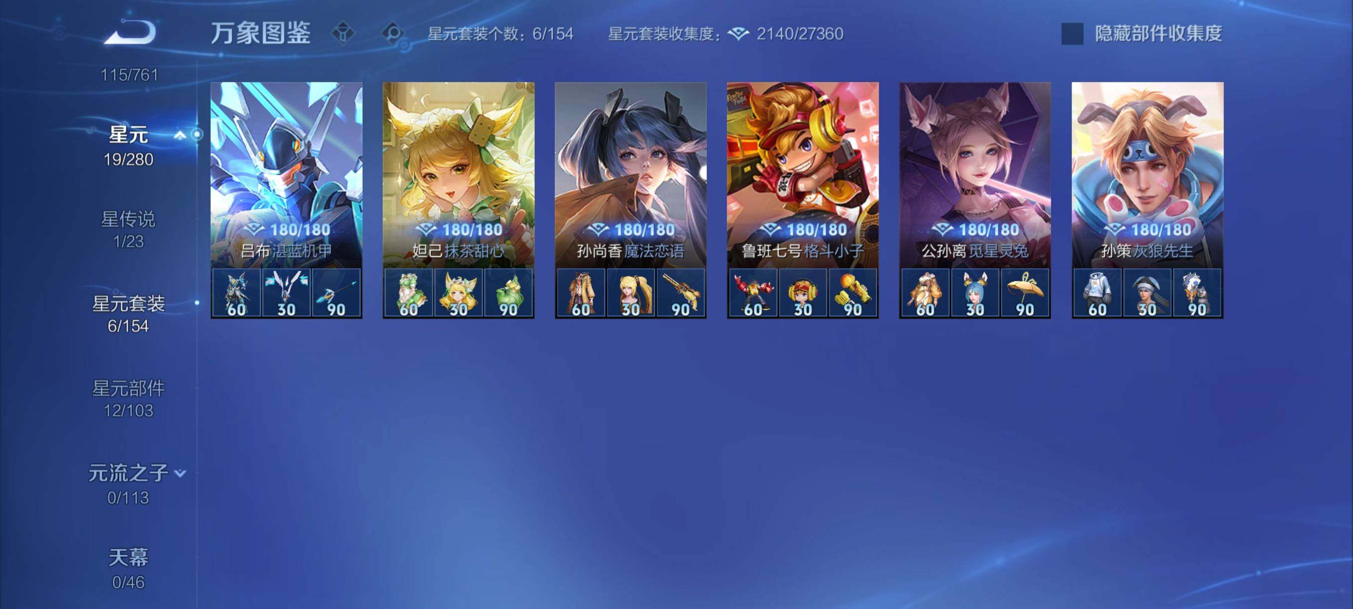 WZCMY4115774王者荣耀账号详情图10 WZCMY4115774王者荣耀账号详情图10