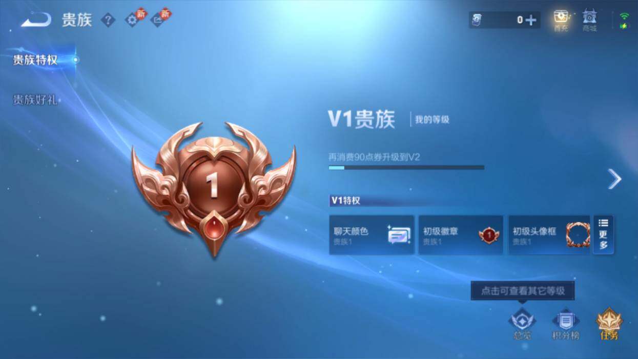 WZEY4111731王者荣耀账号详情图6