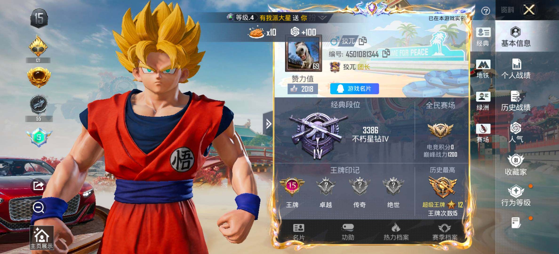 HPCMW461265和平精英账号详情图2