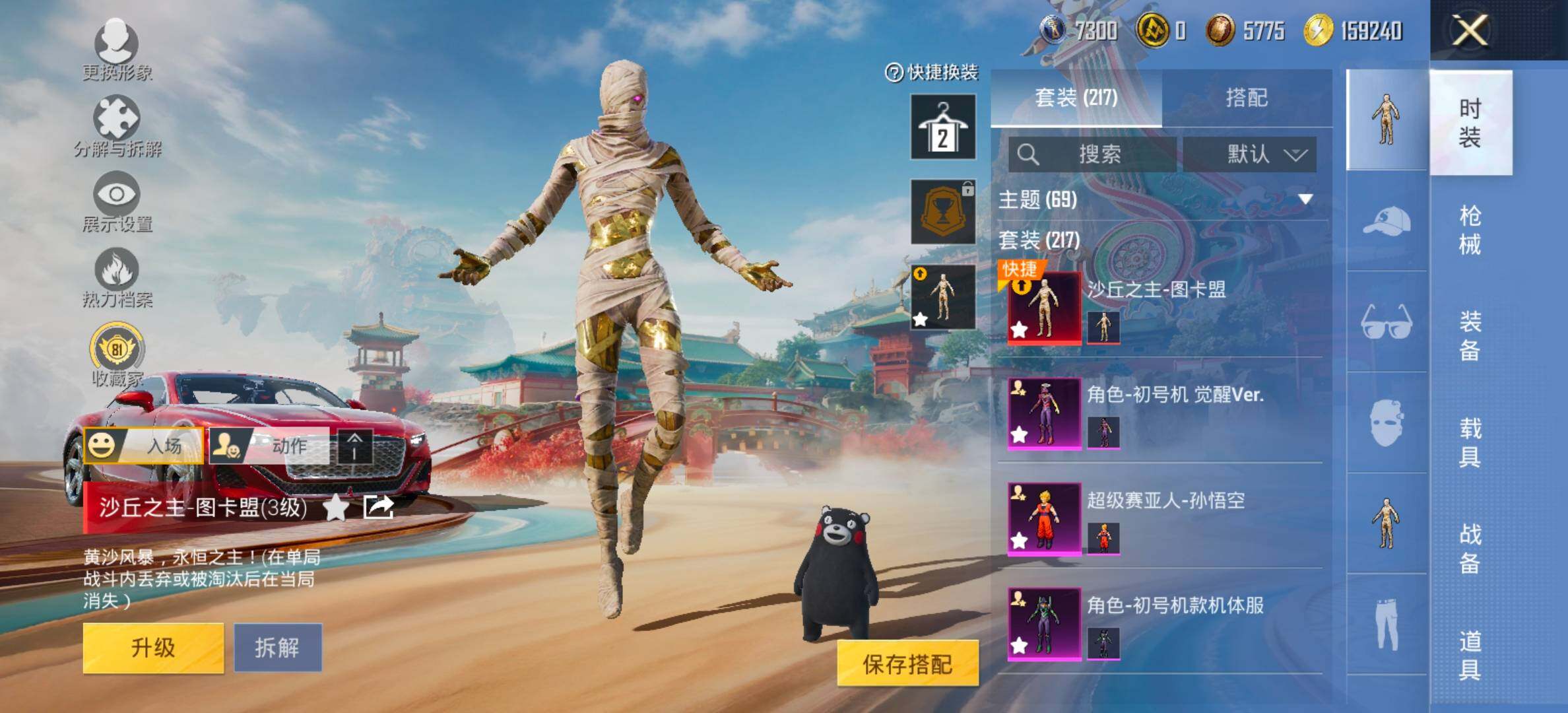 HPCMW461265和平精英账号详情图5