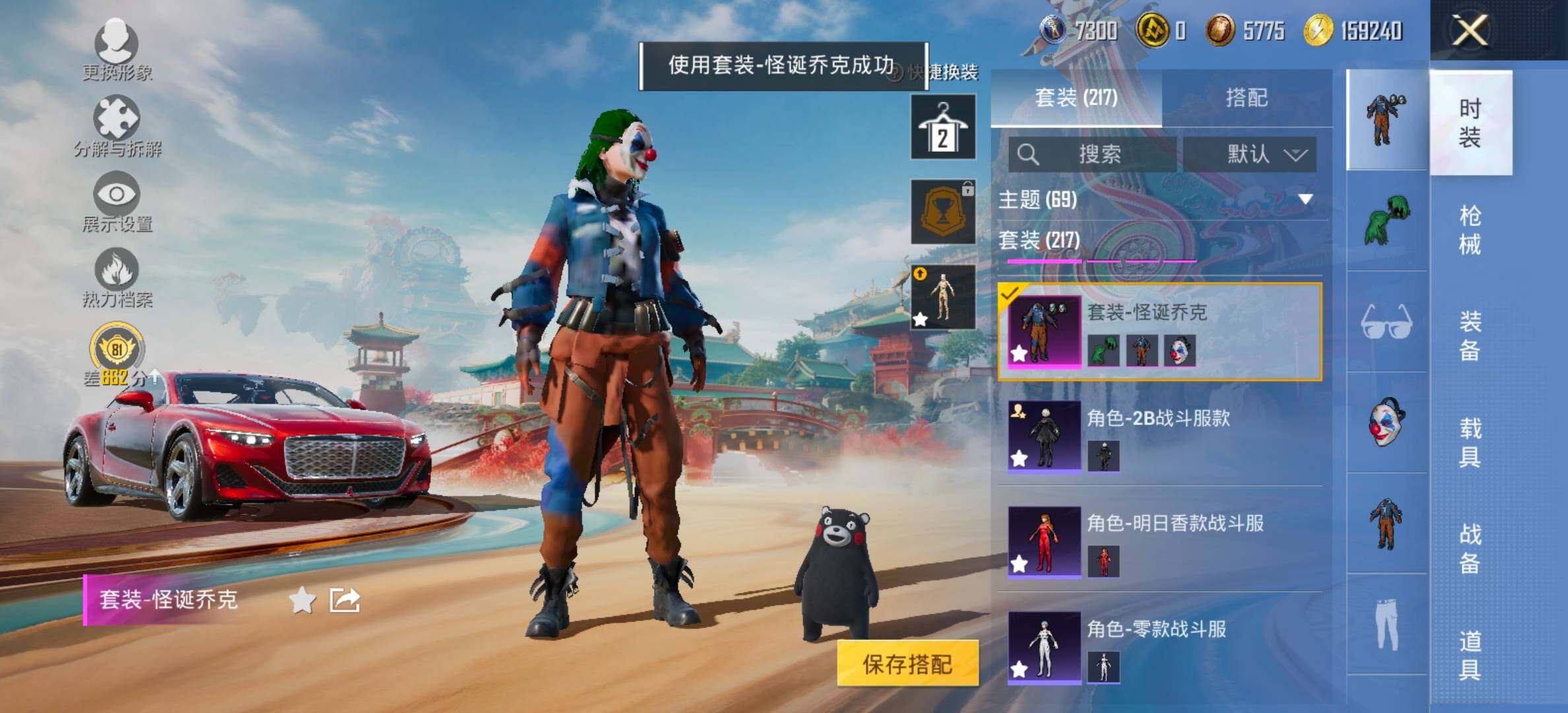 HPCMW461265和平精英账号详情图6