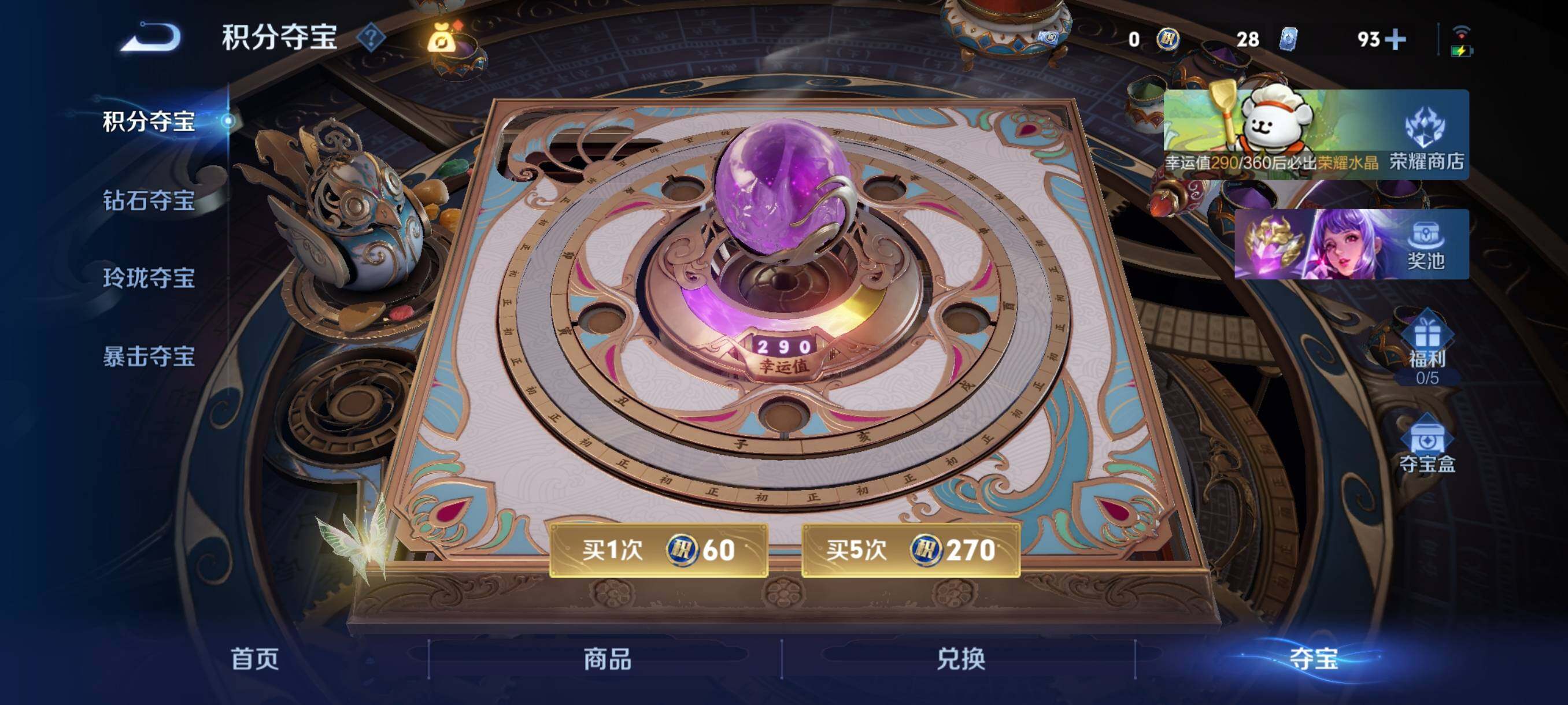 WZCMY4115774王者荣耀账号详情图13 WZCMY4115774王者荣耀账号详情图13