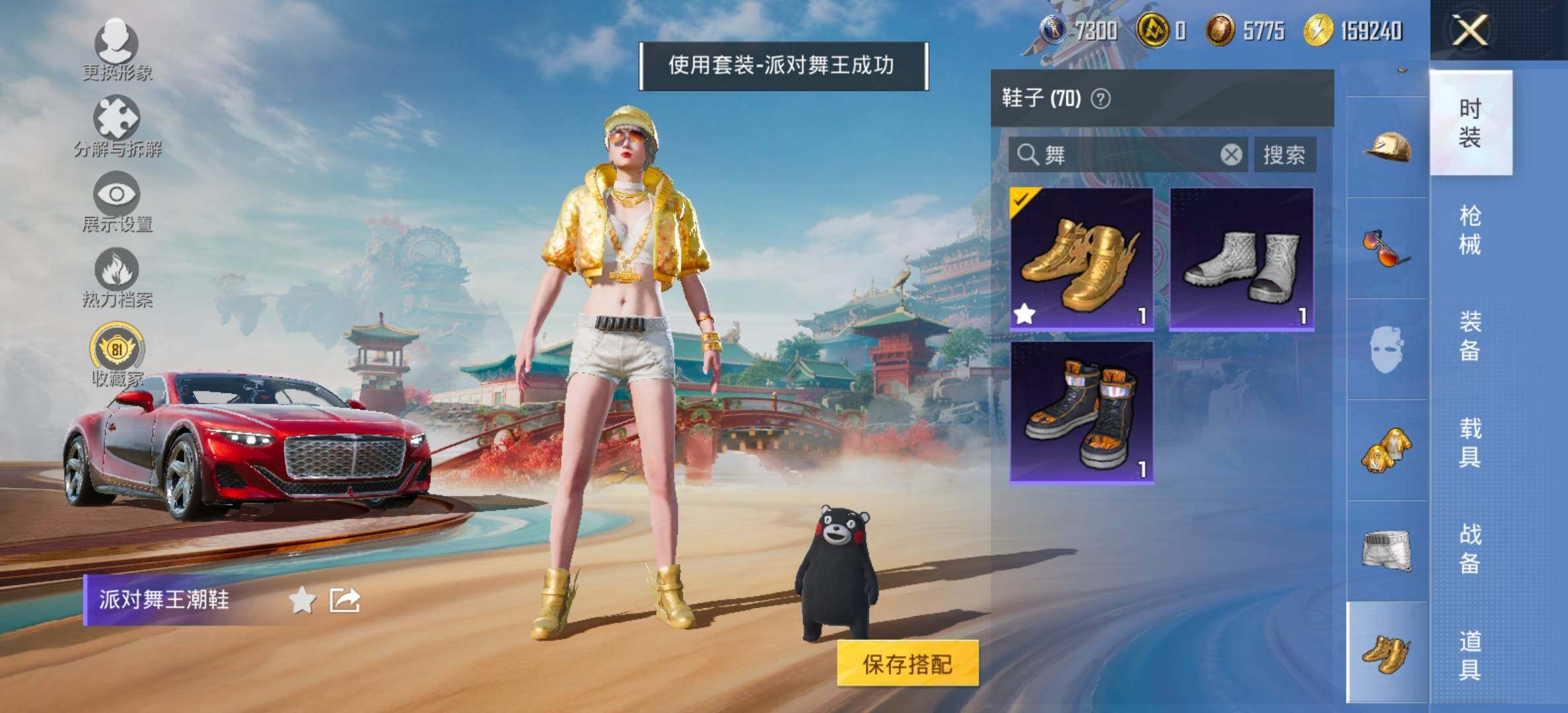 HPCMW461265和平精英账号详情图9