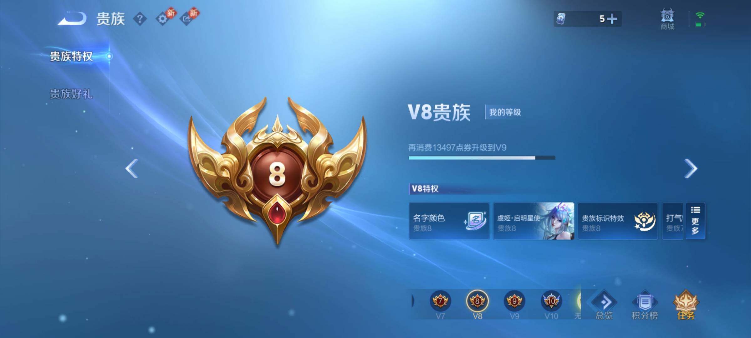 WZCMY4114158王者荣耀账号详情图12