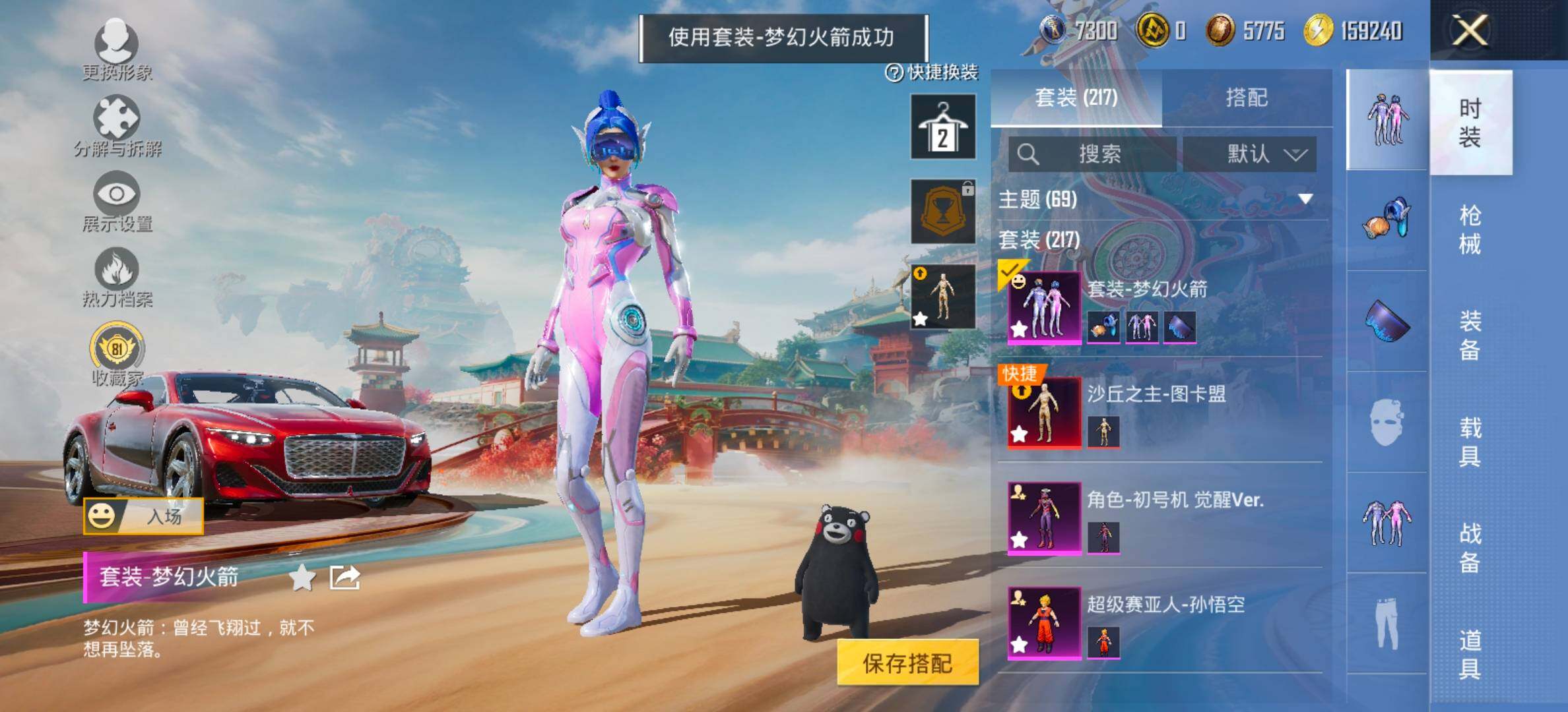 HPCMW461265和平精英账号详情图11