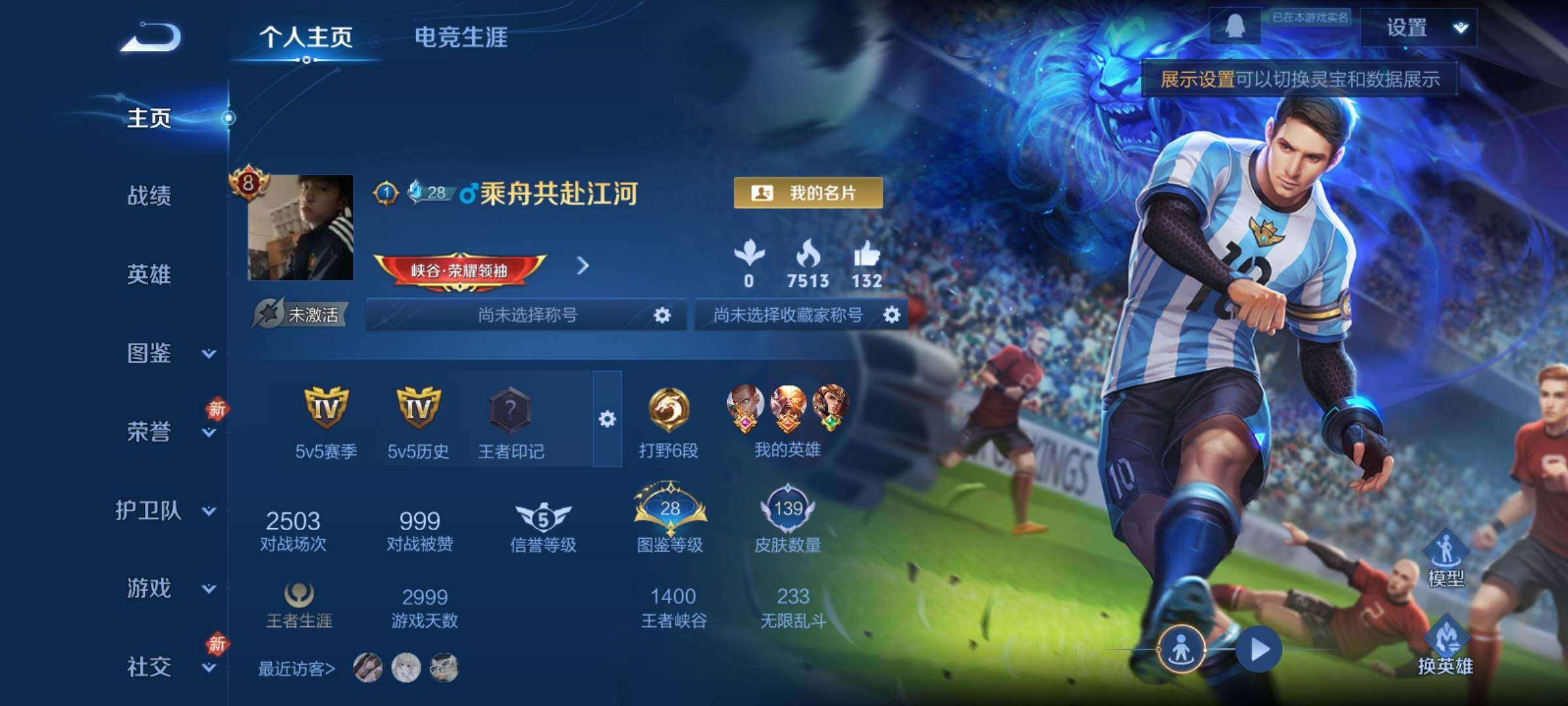 WZCMY4114158王者荣耀账号详情图2