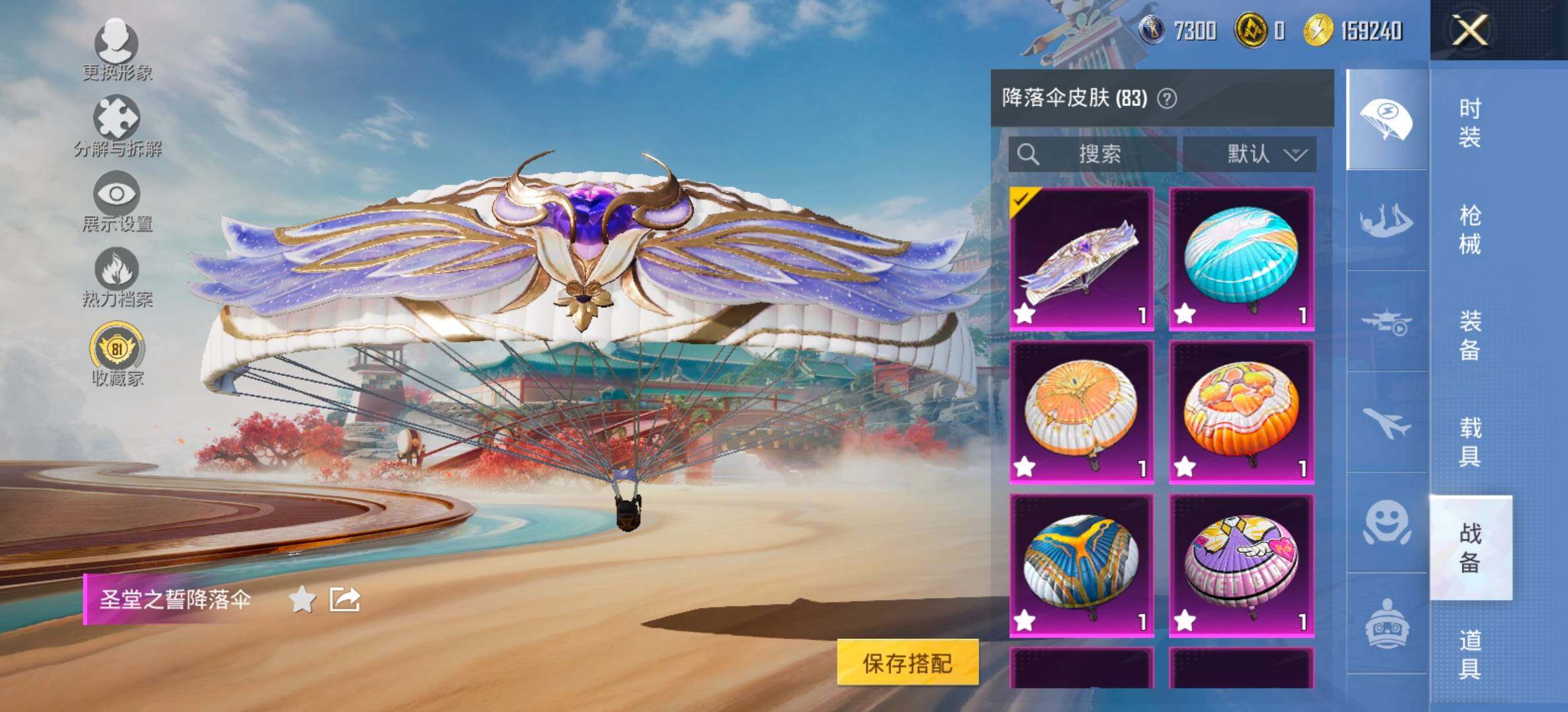 HPCMW461265和平精英账号详情图15