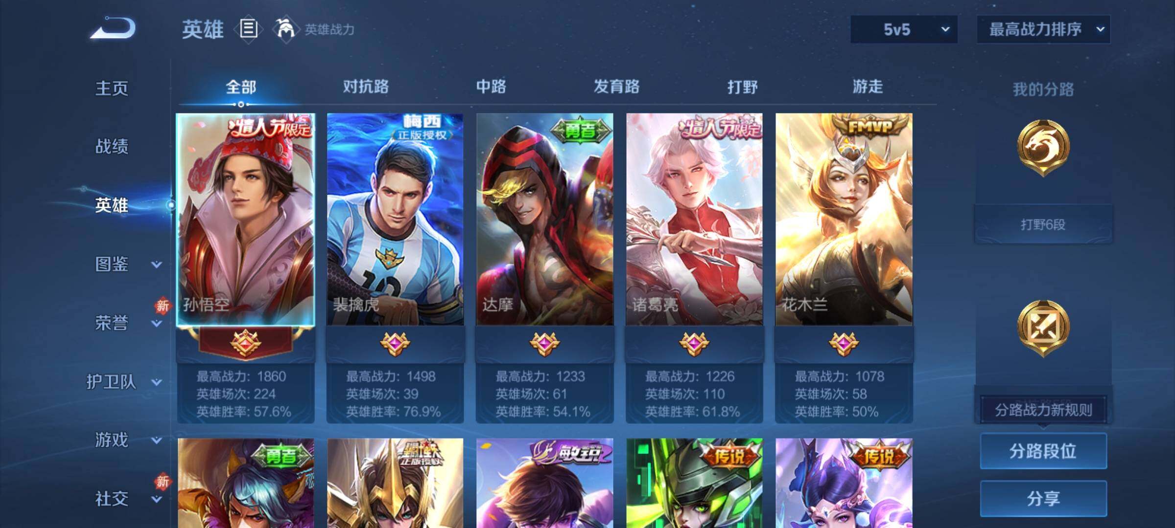 WZCMY4114158王者荣耀账号详情图3