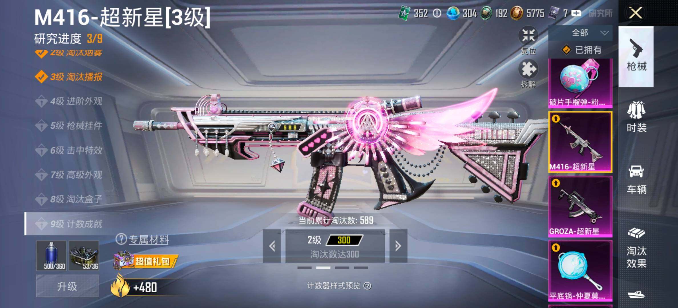 HPCMW461265和平精英账号详情图20